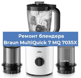 Замена подшипника на блендере Braun MultiQuick 7 MQ 7035X в Волгограде